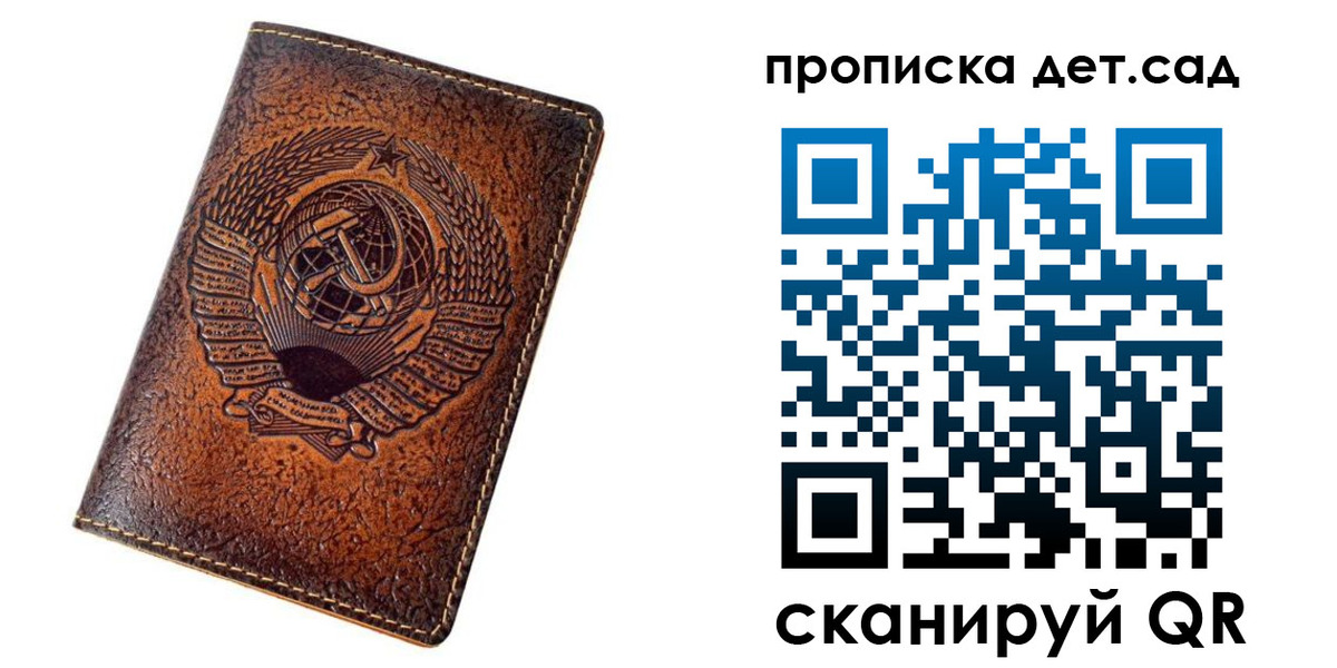 прописка для работы в Южно-Сухокумске