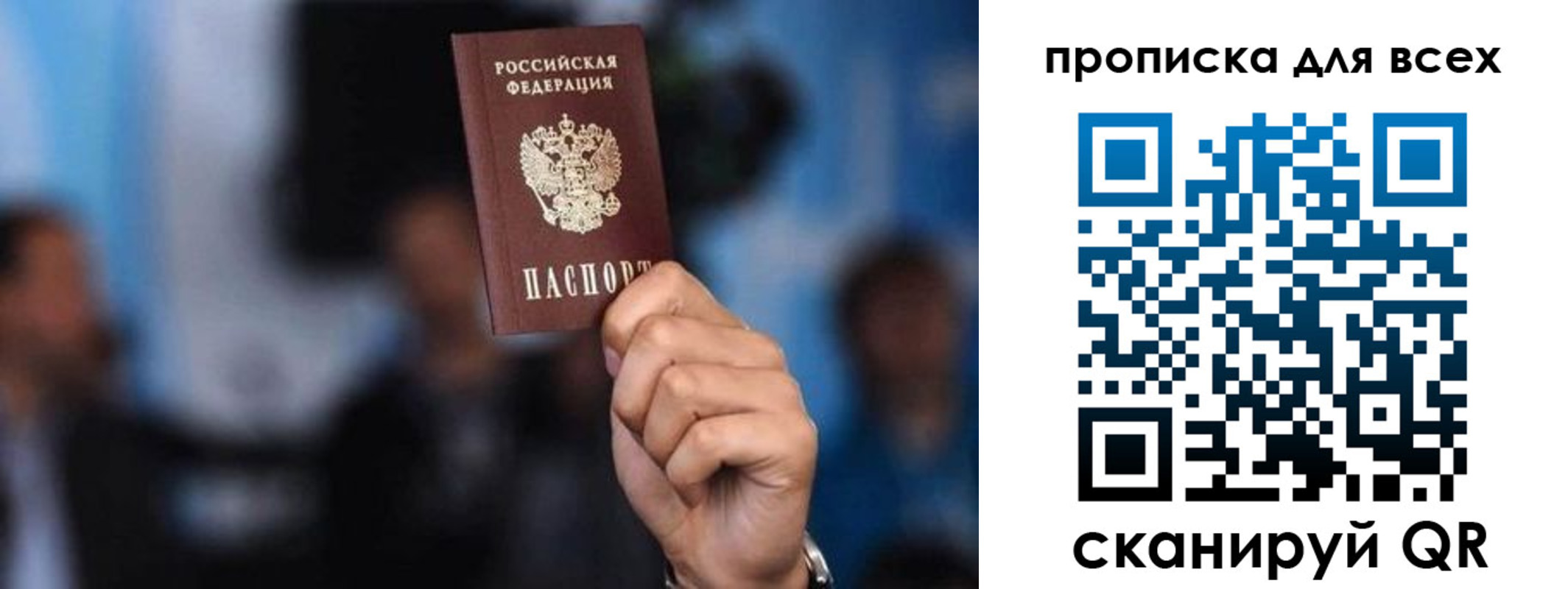 прописка законно в Южно-Сухокумске