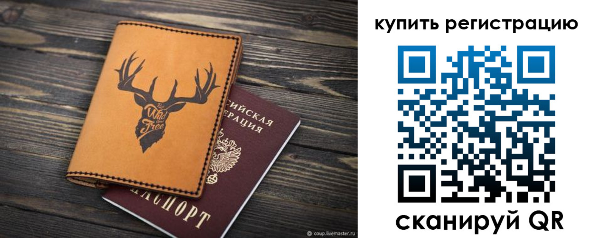 прописка ребенка в Южно-Сухокумске