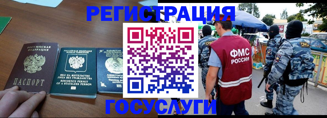 временная регистрация надежно в Южно-Сухокумске