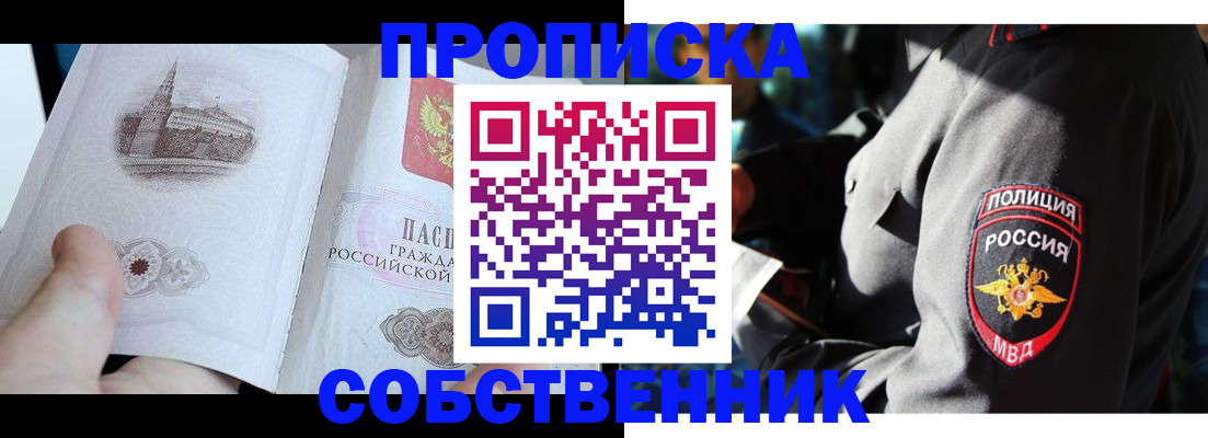 временная регистрация надежно в Южно-Сухокумске