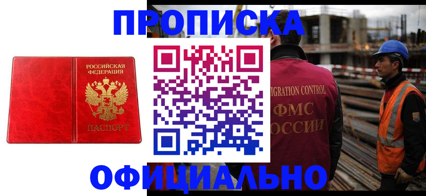 временная регистрация собственник в Южно-Сухокумске