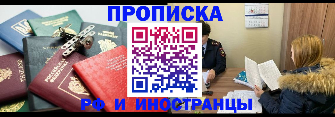 временная регистрация в квартире в Южно-Сухокумске